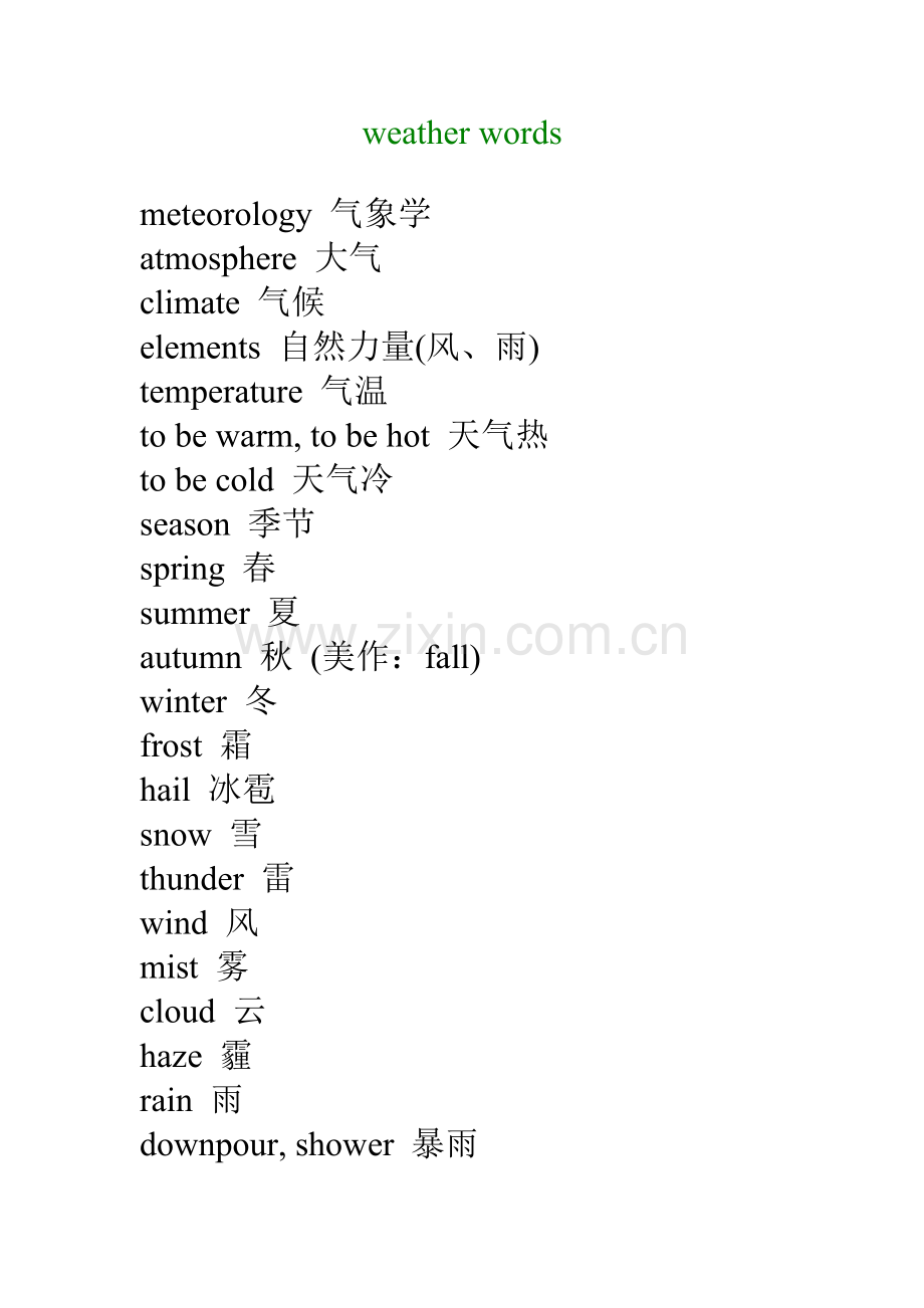 英语分类词汇：天气词汇[1].doc_第1页
