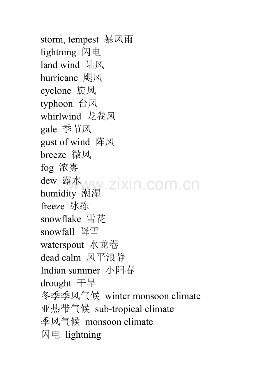 英语分类词汇：天气词汇[1].doc_第2页