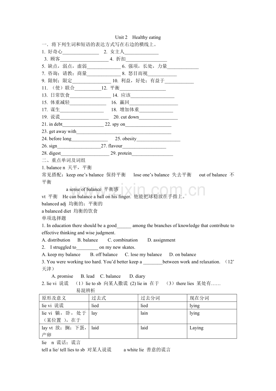 Book-3-Unit-2-Healthy-eating-知识点复习.doc_第1页
