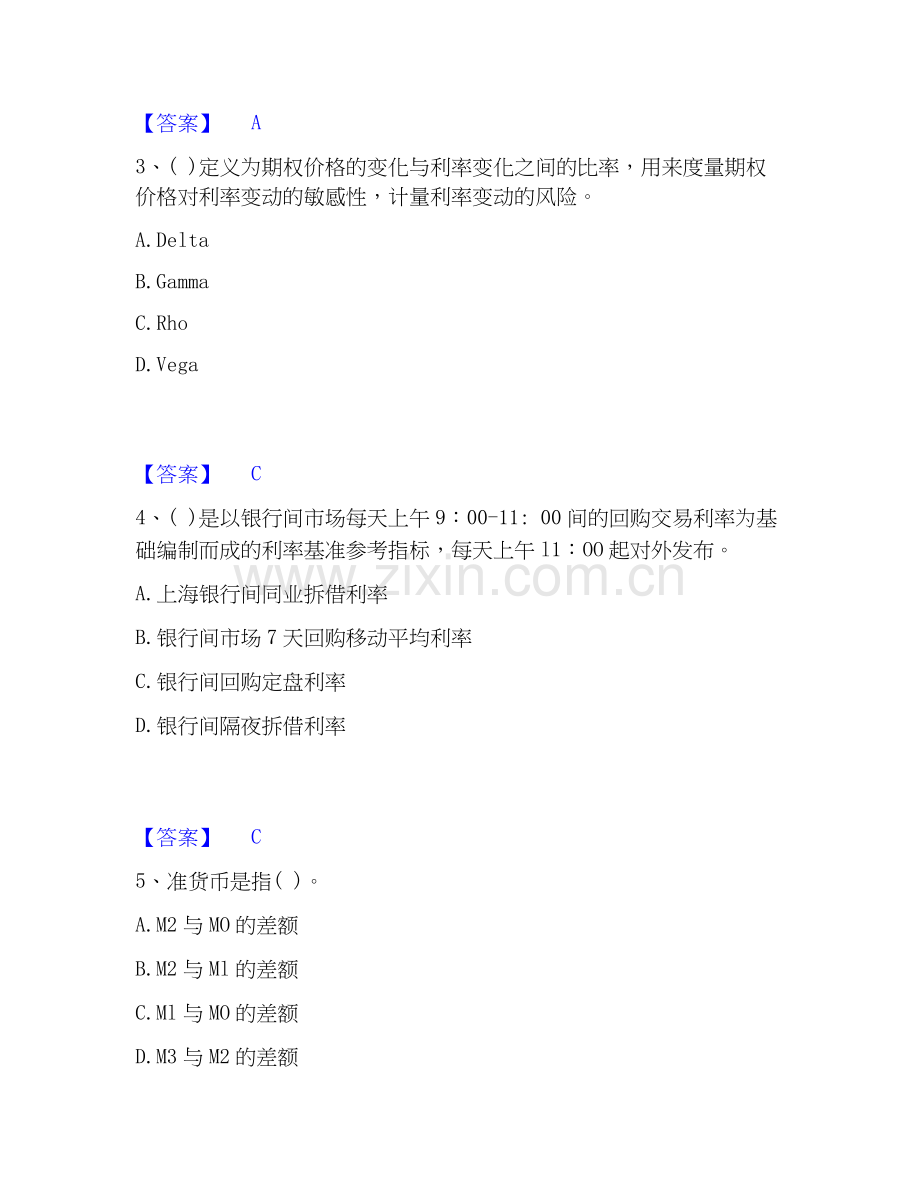 2020-2025年期货从业资格之期货投资分析提升训练试卷B卷附答案.docx_第2页