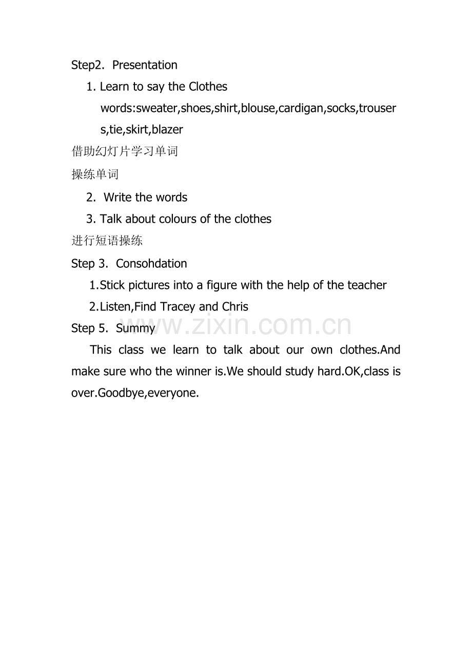 剑桥小学英语Join-in-Book-2教案.doc_第2页