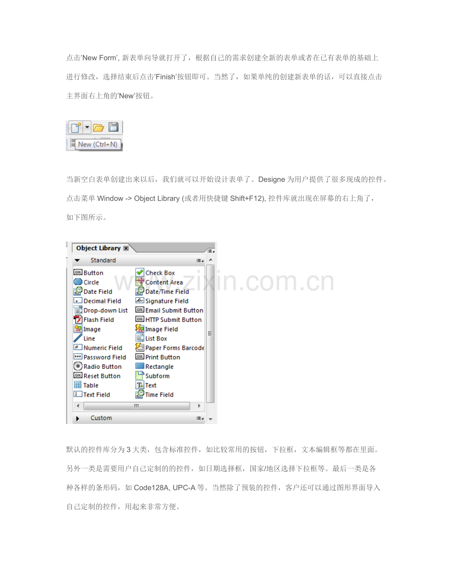 Adobe-Designer设计表单.docx_第1页