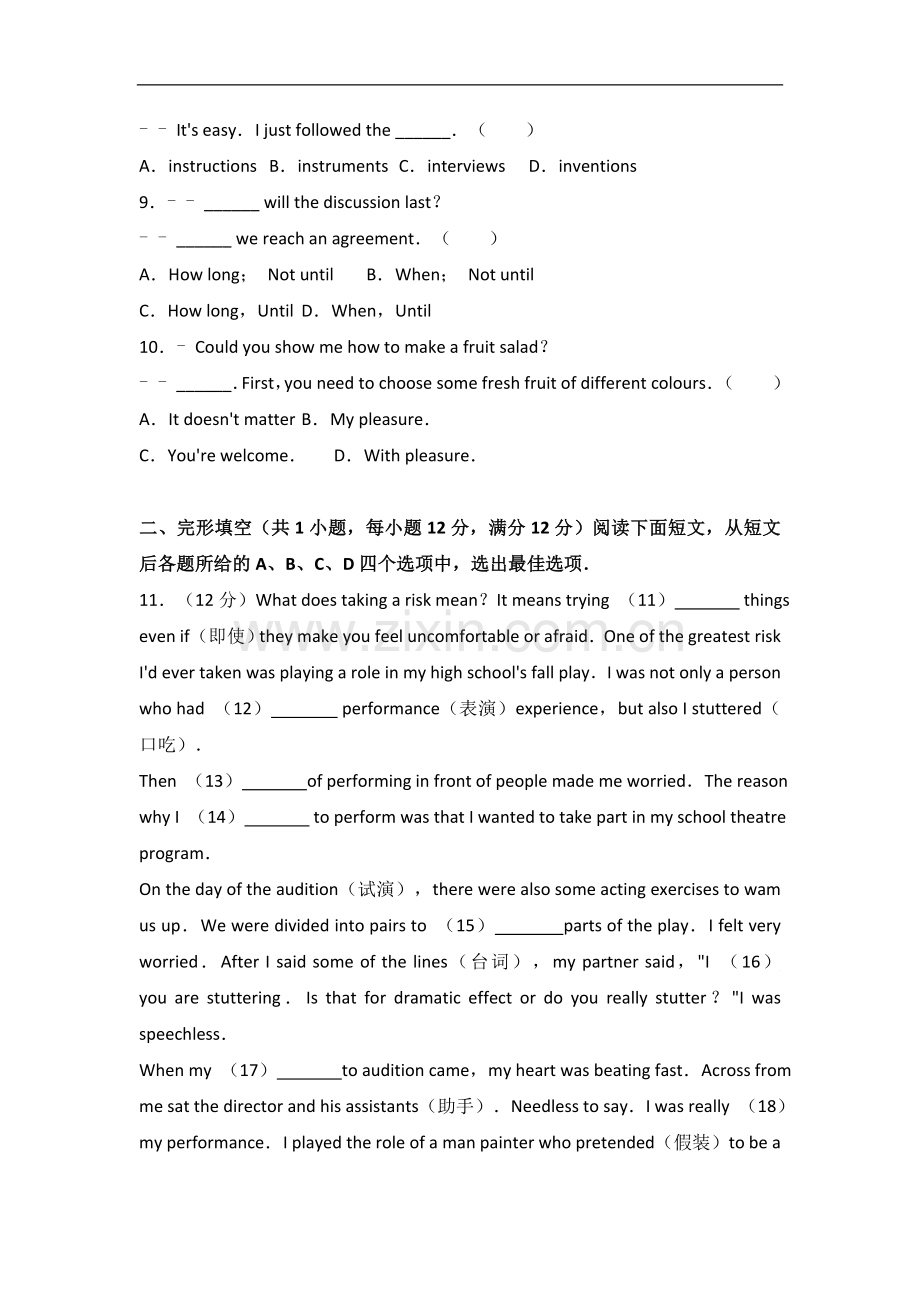 2016年江苏省常州市中考英语试卷.doc_第2页