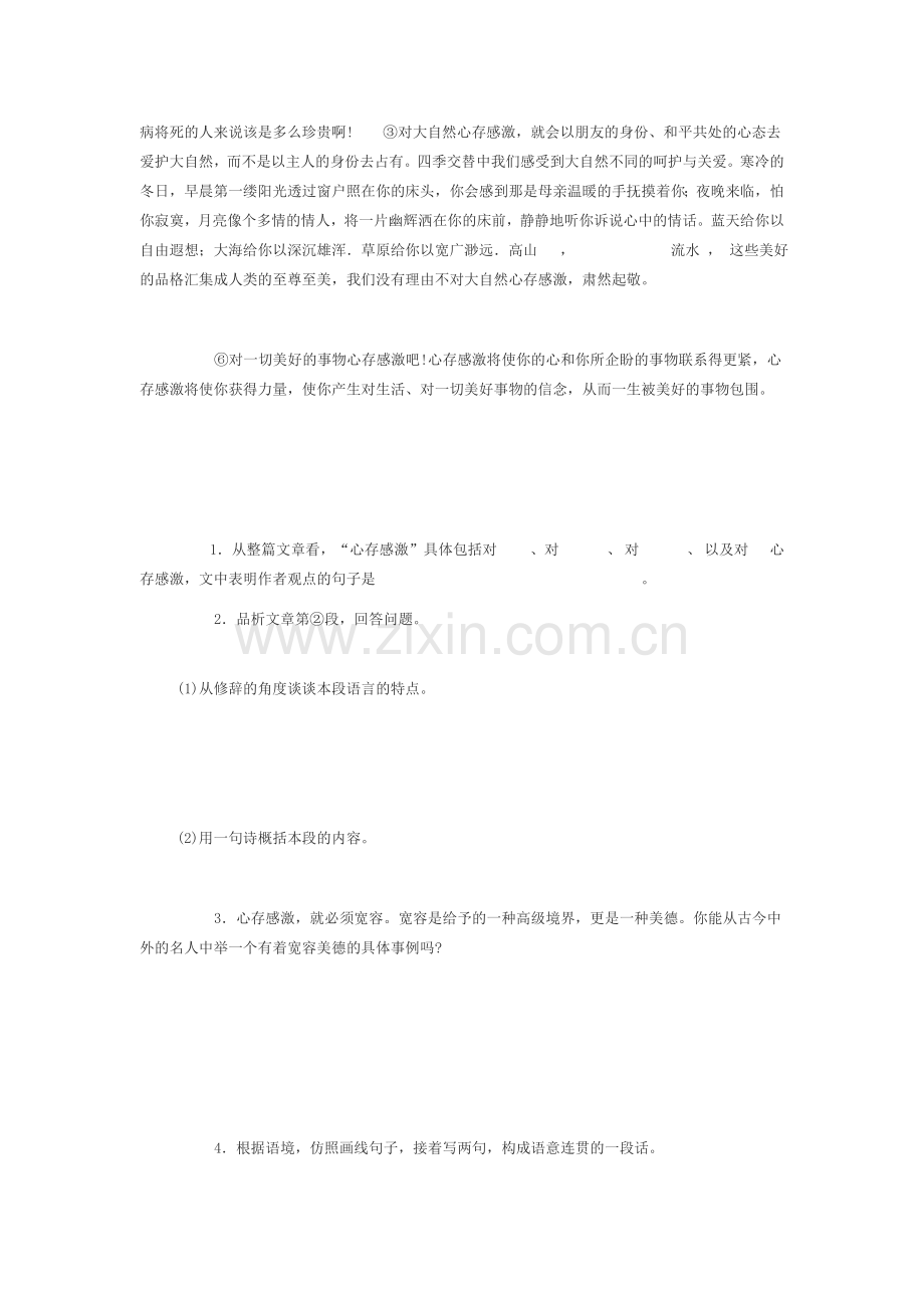 心存感激阅读答案.doc_第2页