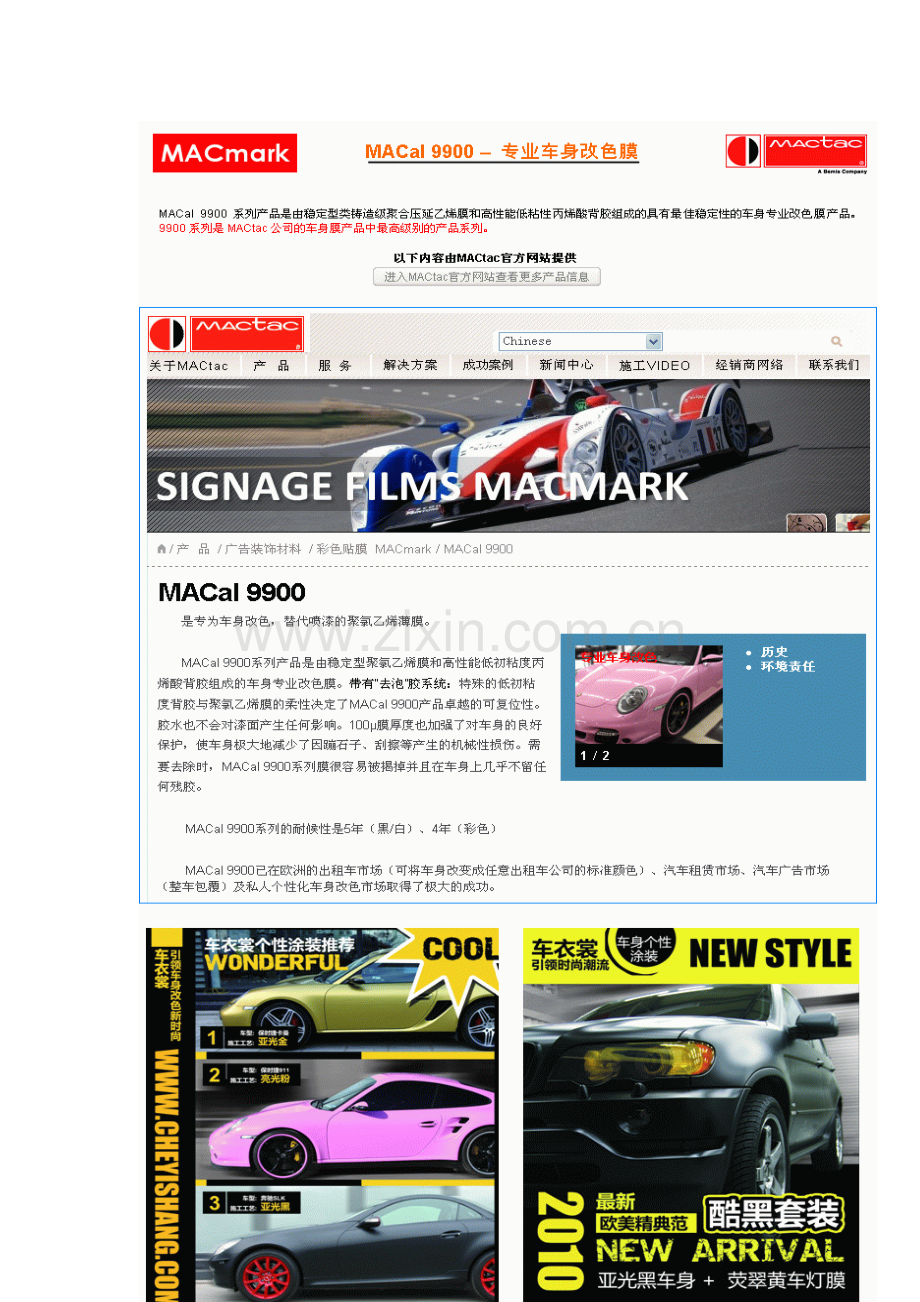车衣裳店面经营管理手册.doc_第1页