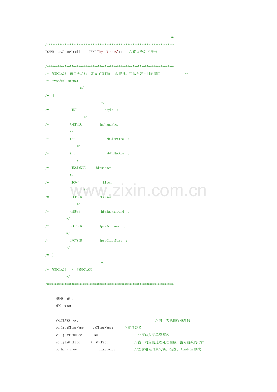 windows消息循环原理---一个简单的MFC实例.docx_第2页