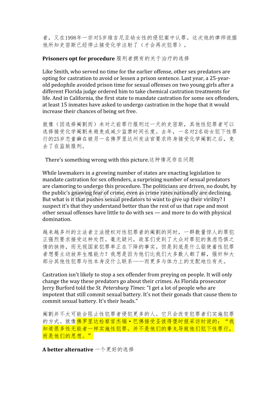 阉割往往不能阻止性犯罪.doc_第2页