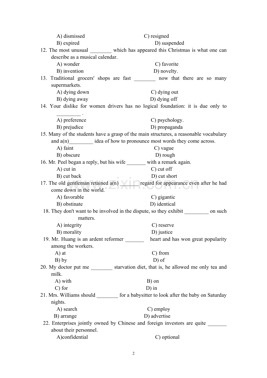 同等学历考前辅导(3).doc_第2页
