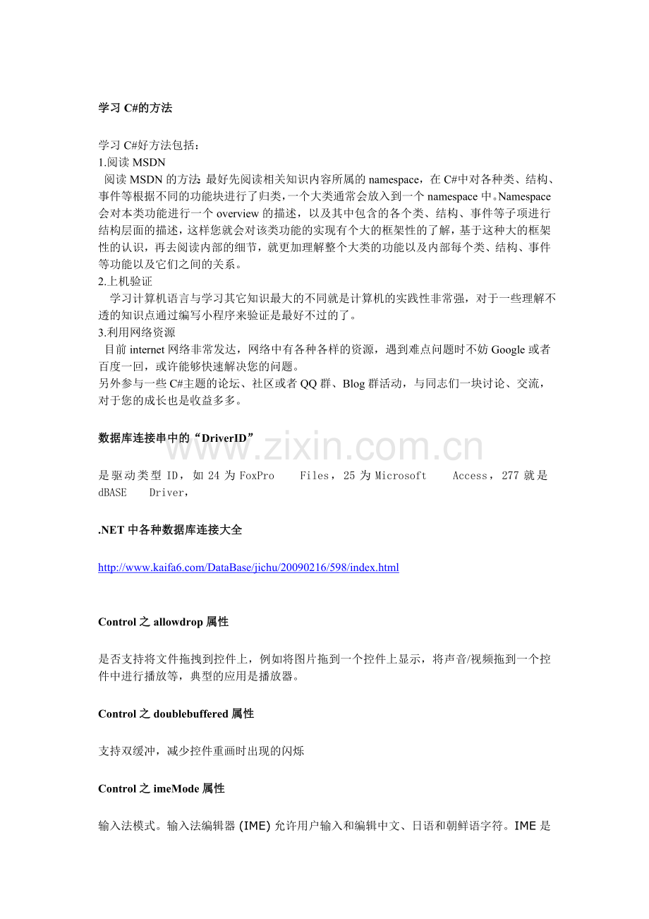 C#-Study-Notes.doc_第1页