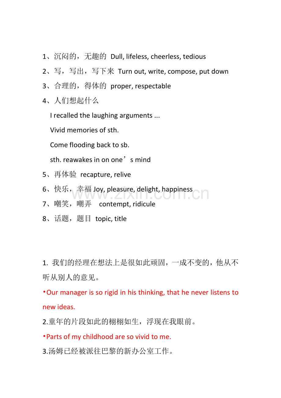 大学英语综合教程1——重点短语、词汇.docx_第2页