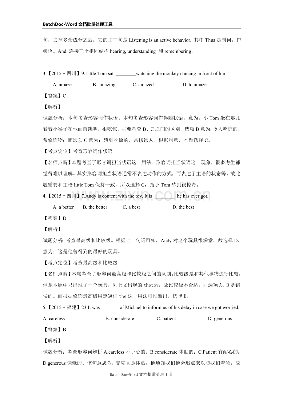 2015年高考英语真题分类汇编：专题03-形容词和副词.doc_第2页
