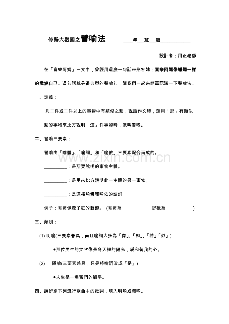 什么是系统集成.doc_第1页