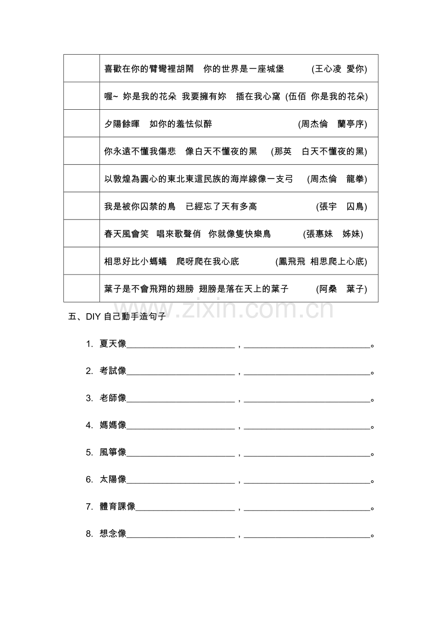 什么是系统集成.doc_第2页