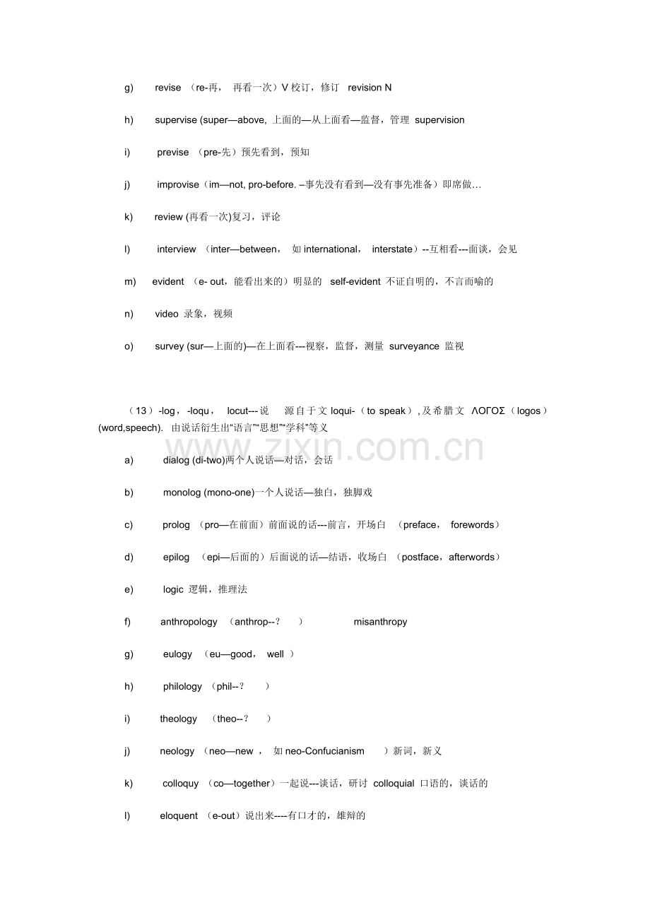 大英四级补充课件Week-2.doc_第2页