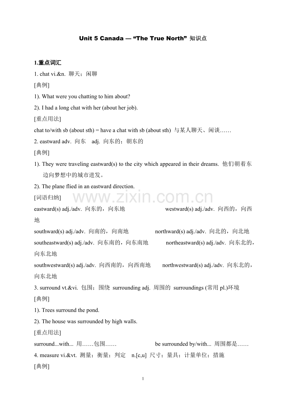 必修3Unit5-Canada-The-True-North-知识点.doc_第1页