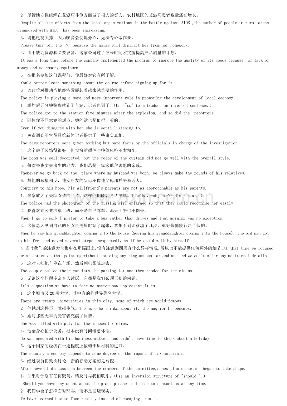 新视野大学英语一、二、三、四册英译汉汉译英题目及答案.doc_第2页