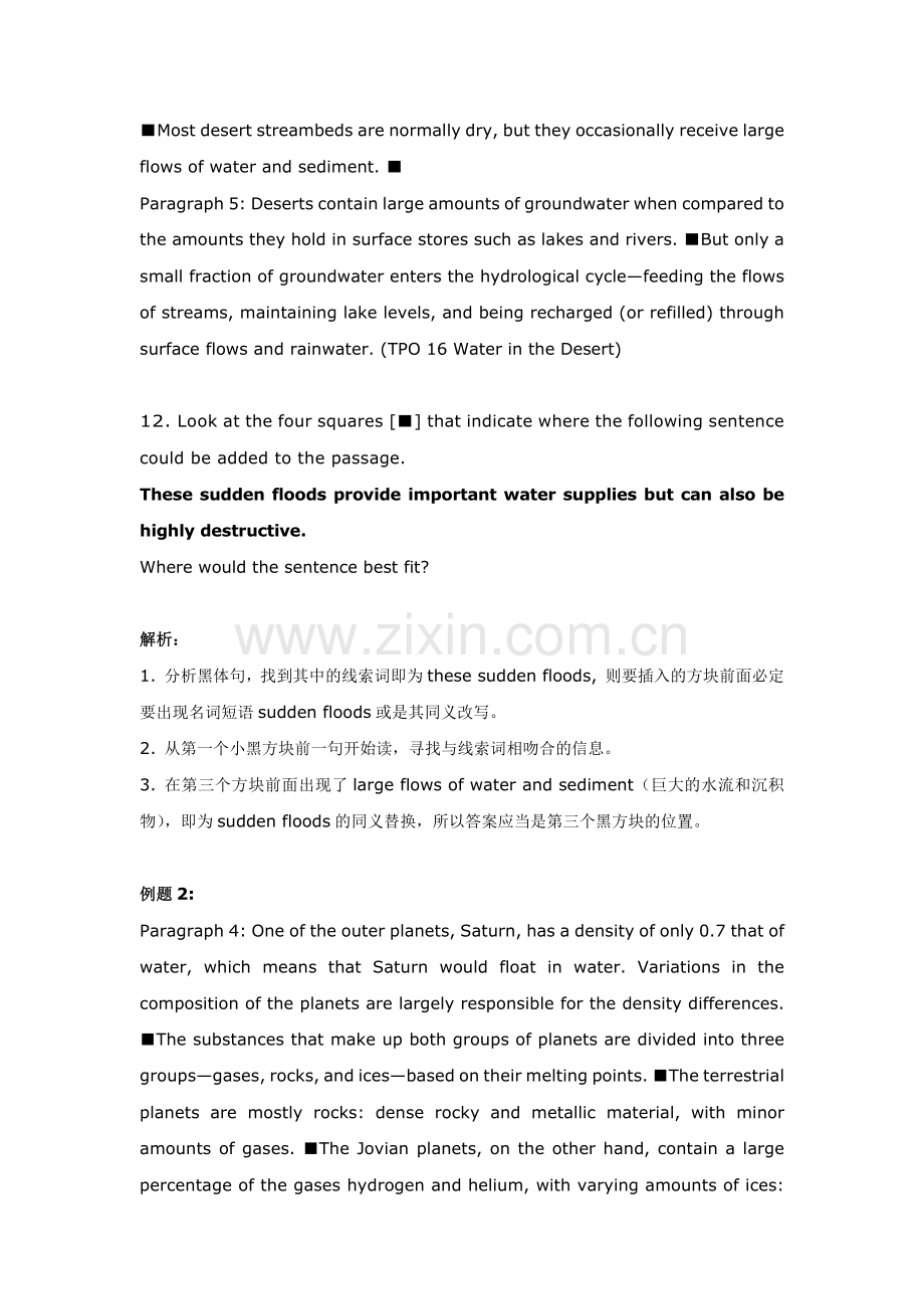 托福培训丨托福阅读句子插入题解题要点.docx_第2页