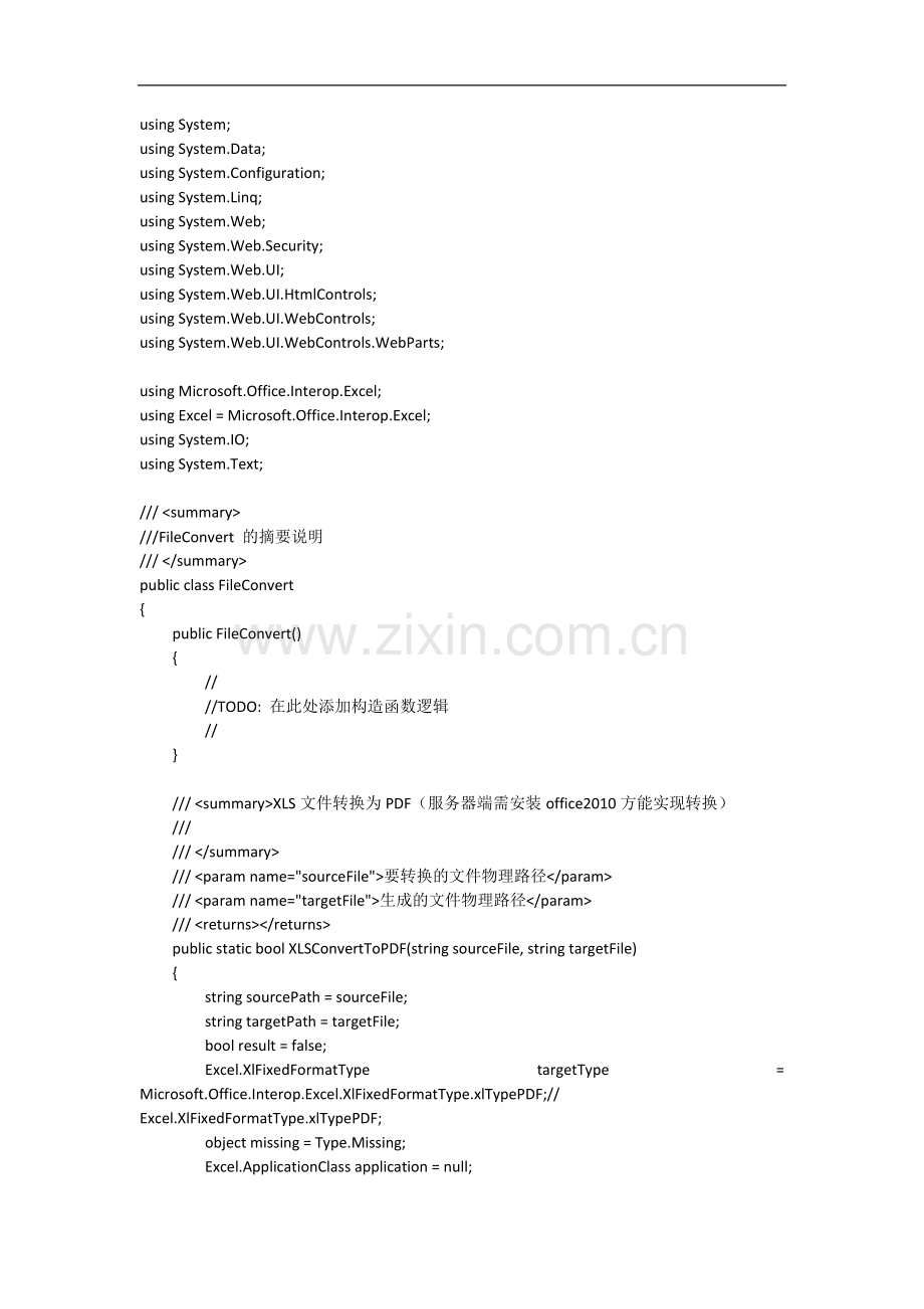 不同类型的文件转换C#.doc_第1页