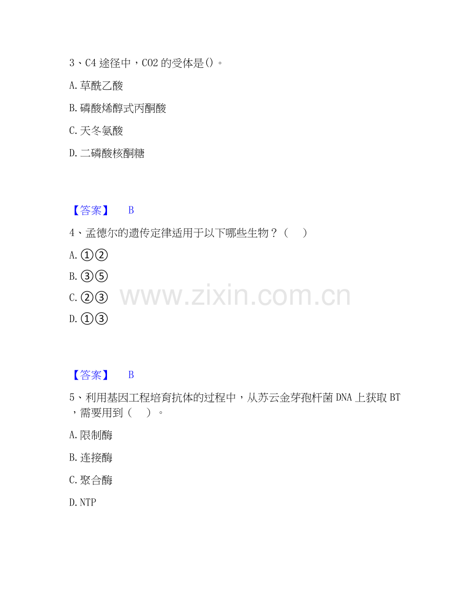 2020-2025年教师资格之中学生物学科知识与教学能力高分通关题型题库附解析答案.docx_第2页