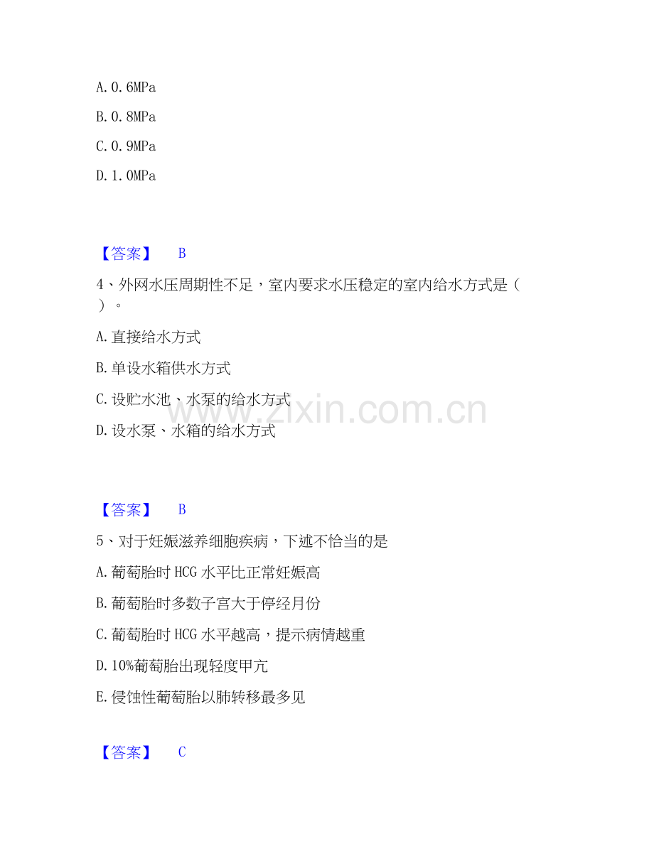 2020-2025年二级造价工程师之安装工程建设工程计量与计价实务通关试题库(有答案).docx_第2页