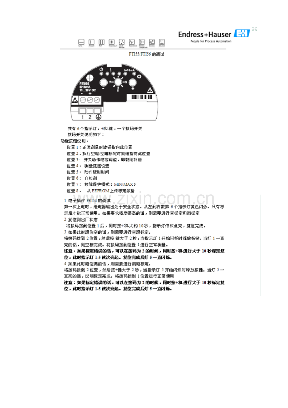 E-H-FEI54调试.doc_第1页