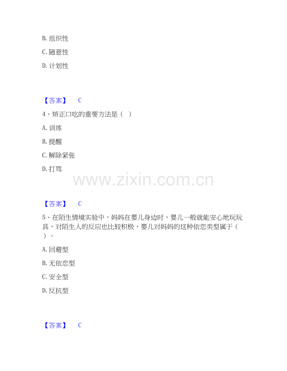 2020-2025年教师资格之幼儿保教知识与能力提升训练试卷A卷附答案.docx_第2页
