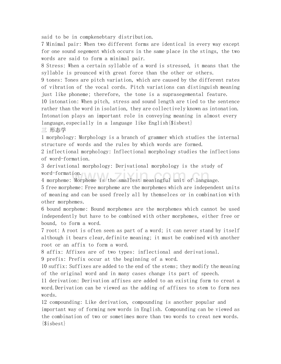 现代语言学名词解释.doc_第2页