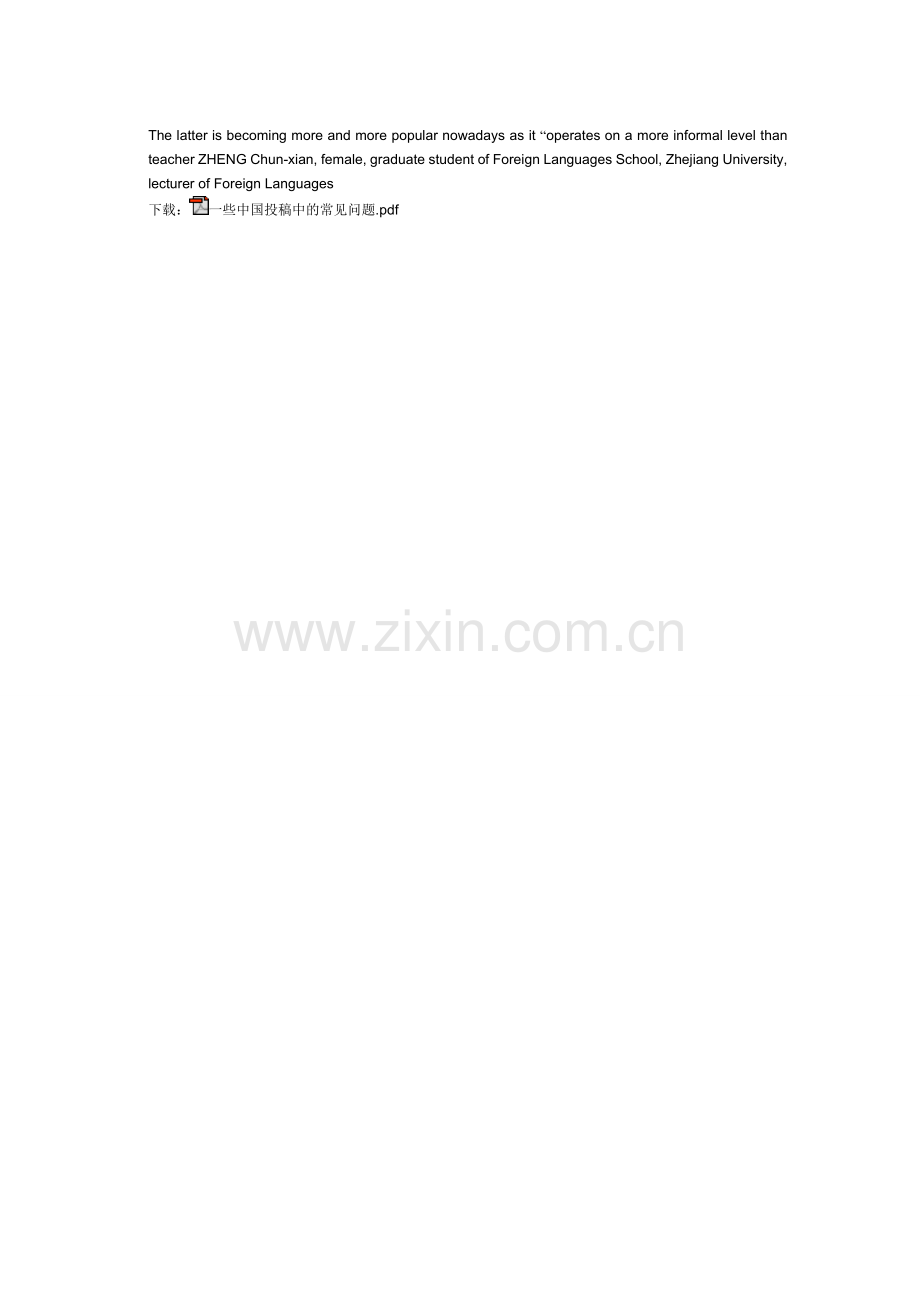 一些中国稿件中的常见问题.doc_第2页