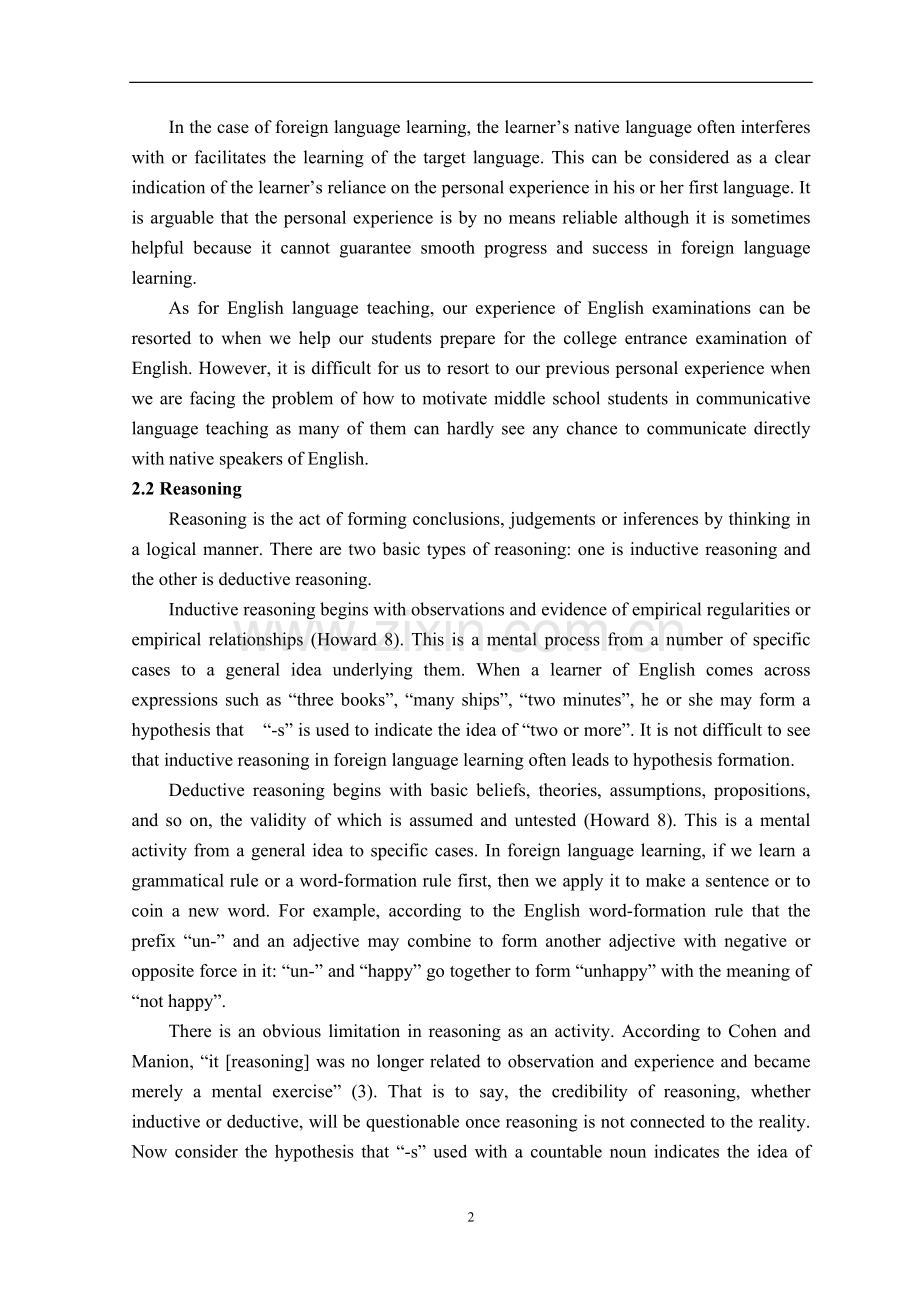 在英语教学中力求学习与研究的相互促进.doc_第2页