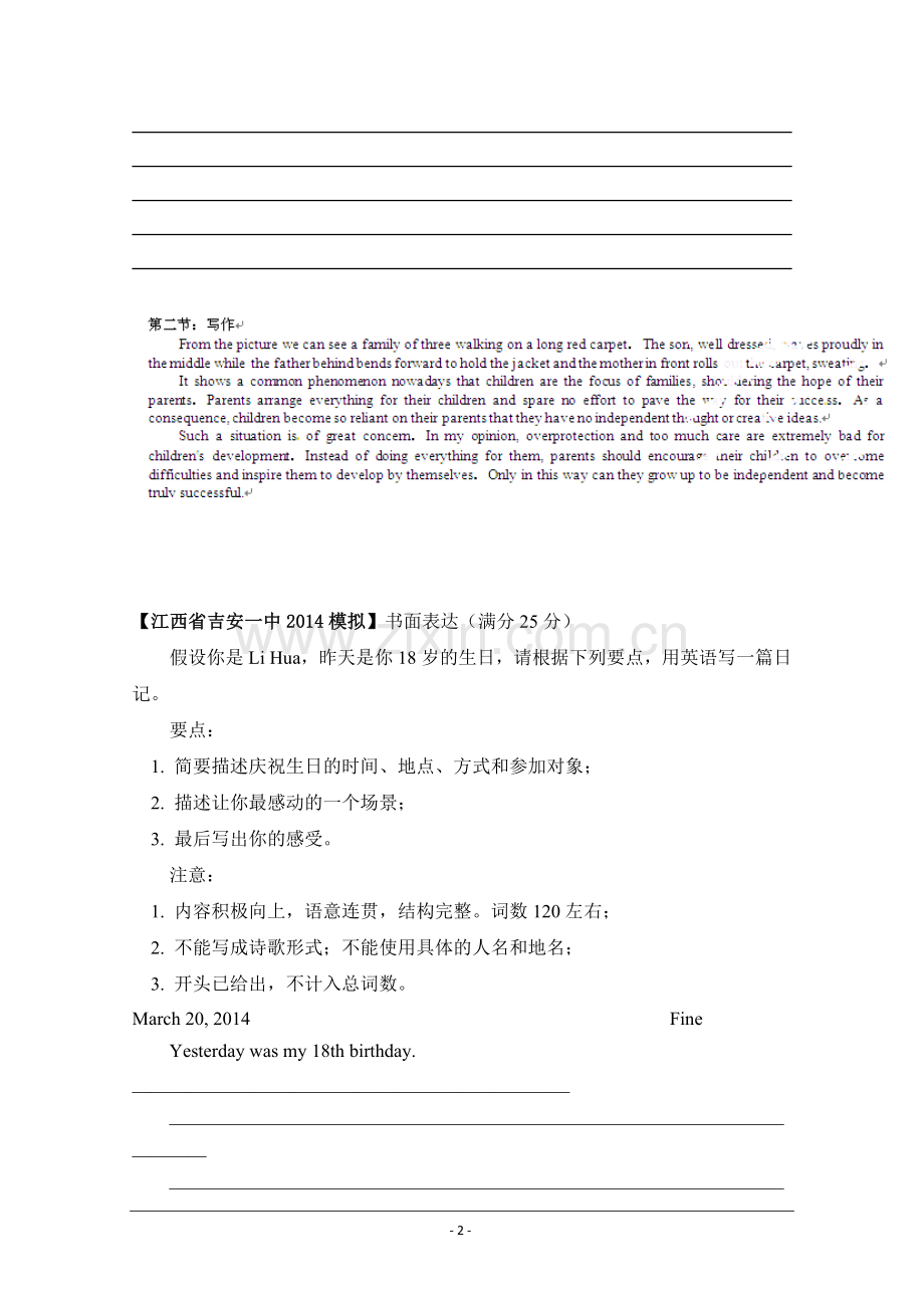 邢台县2016高考英语阅读理解及书面表达选练(6)答案.doc_第2页