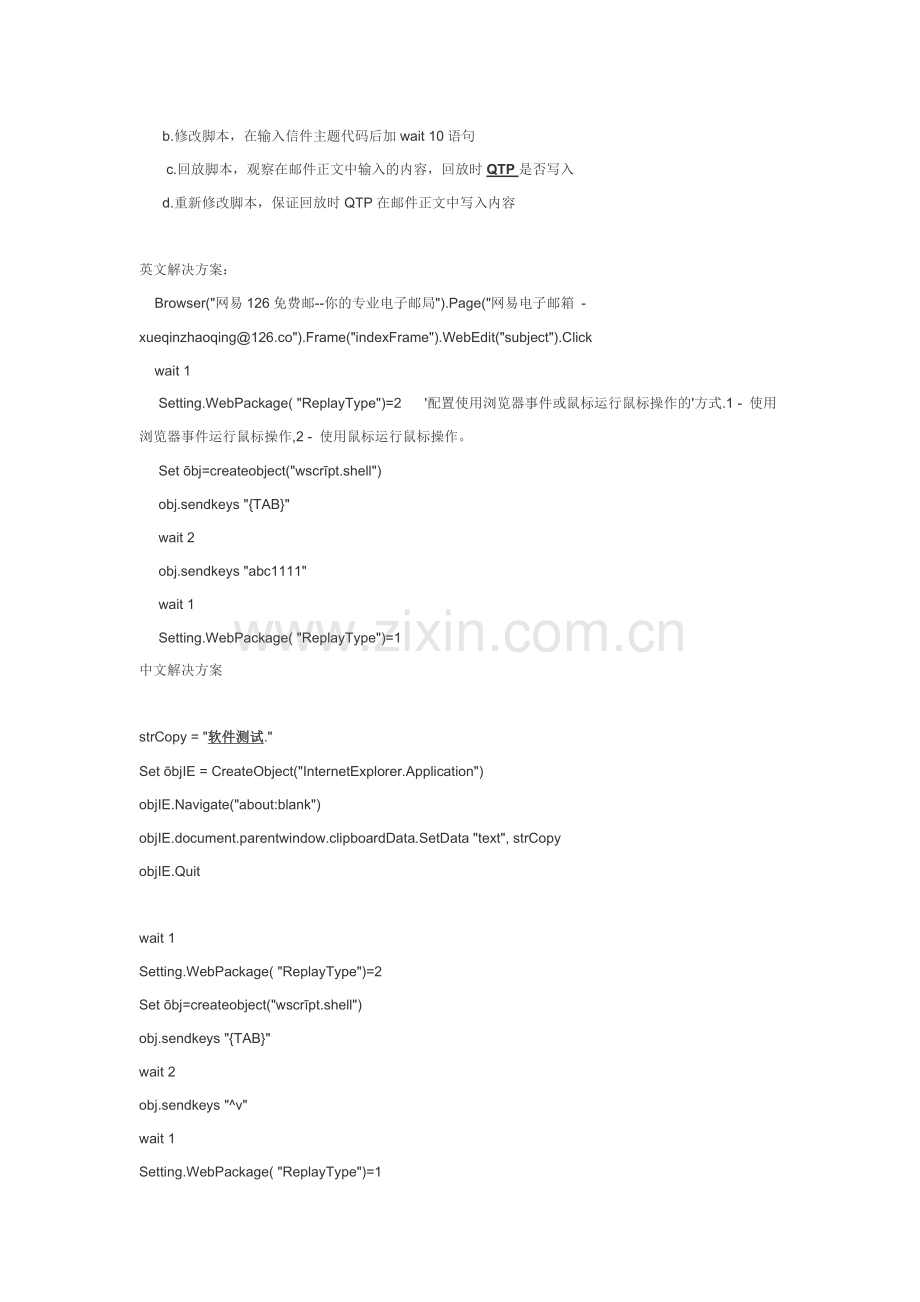 QTP函数及使用常识.docx_第2页