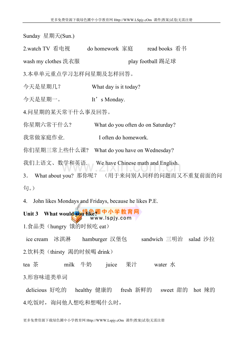 五年级上册英语期末总复习.doc_第2页