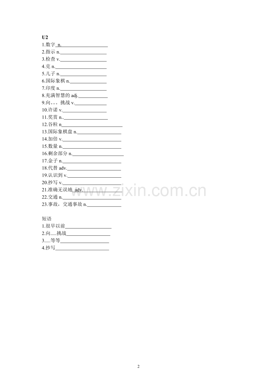 广州版八年级上册英语短语(默写-练习).doc_第2页