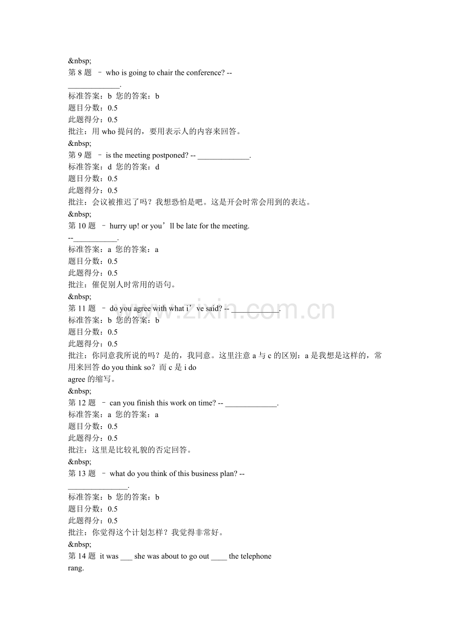 中国石油大学英语作业2.doc_第2页