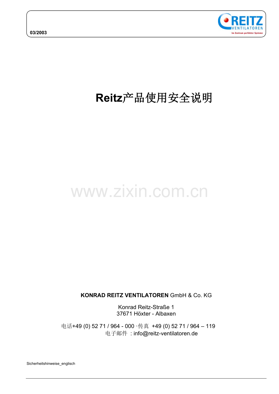 Reitz风机使用手册.doc_第1页