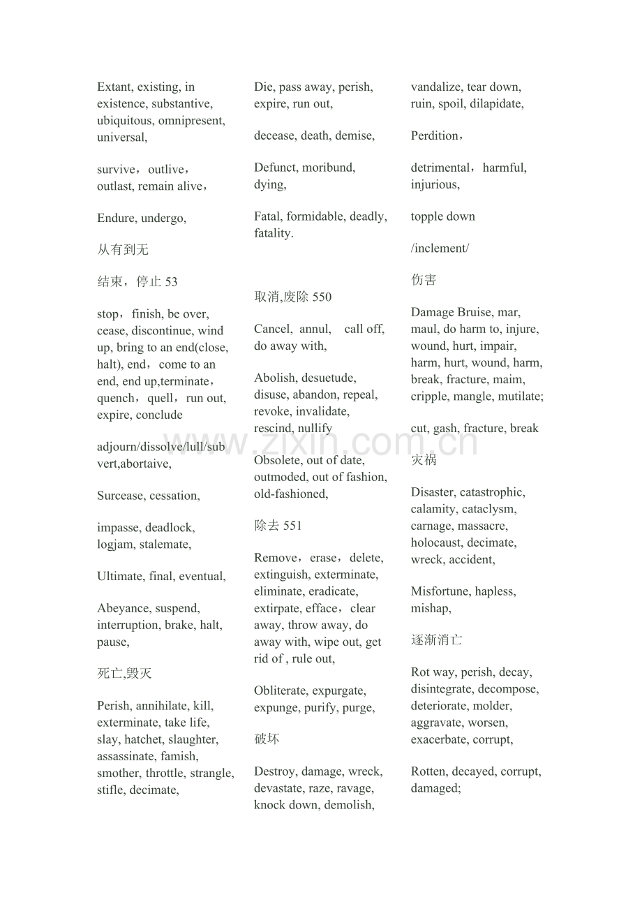 考研英语作文连接词集锦.doc_第2页