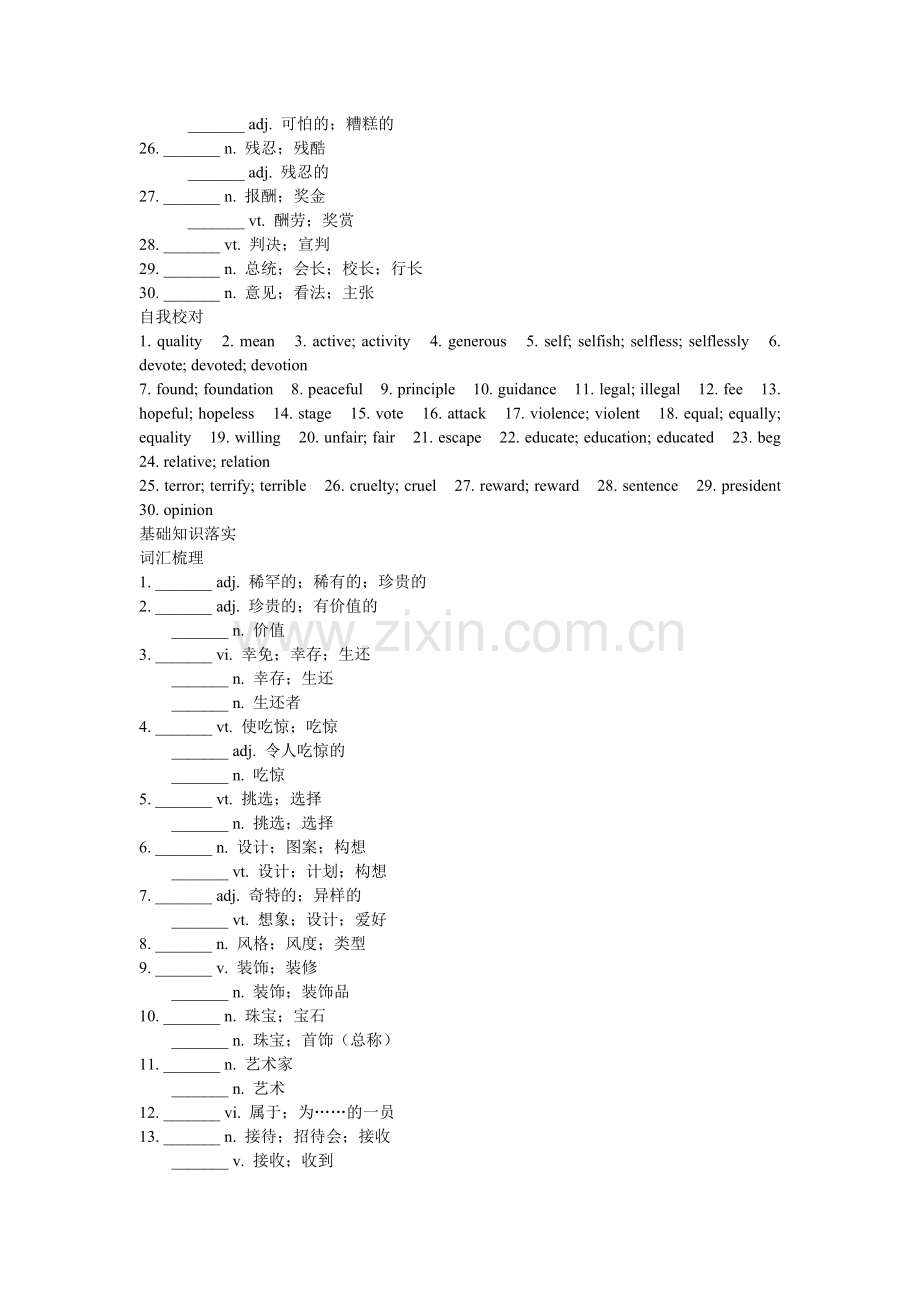 unit5unit6----基础知识落实.doc_第2页
