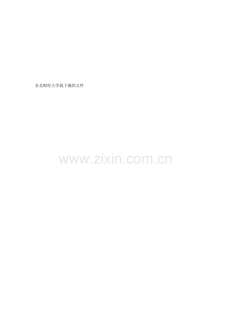 考研资料查询.doc_第2页