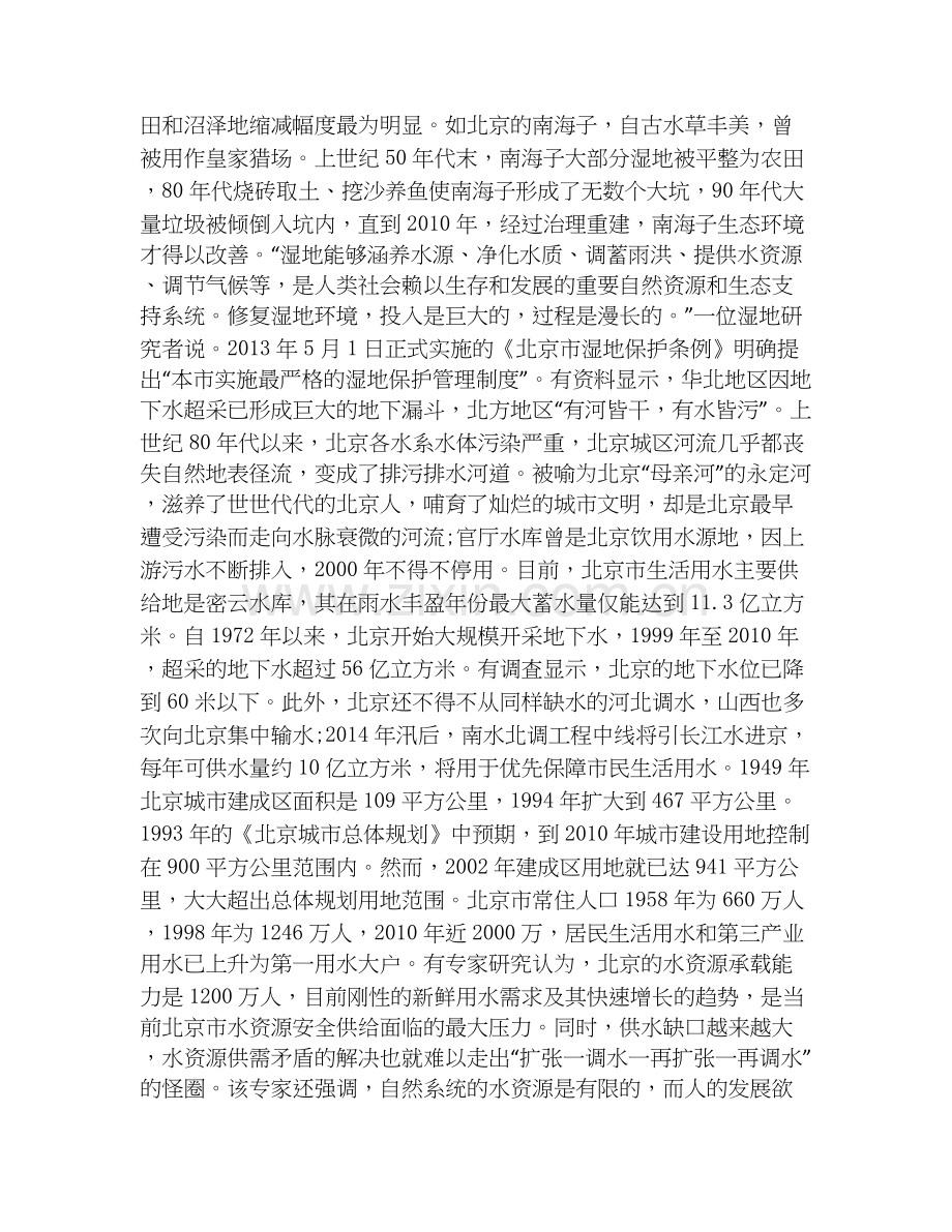 2020-2025年公务员省考之公务员申论自我检测试卷B卷附答案.docx_第2页