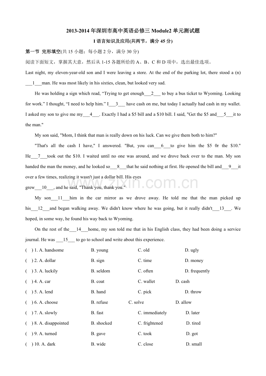 2016年深圳市高中英语必修三Module2单元测试题.doc_第1页