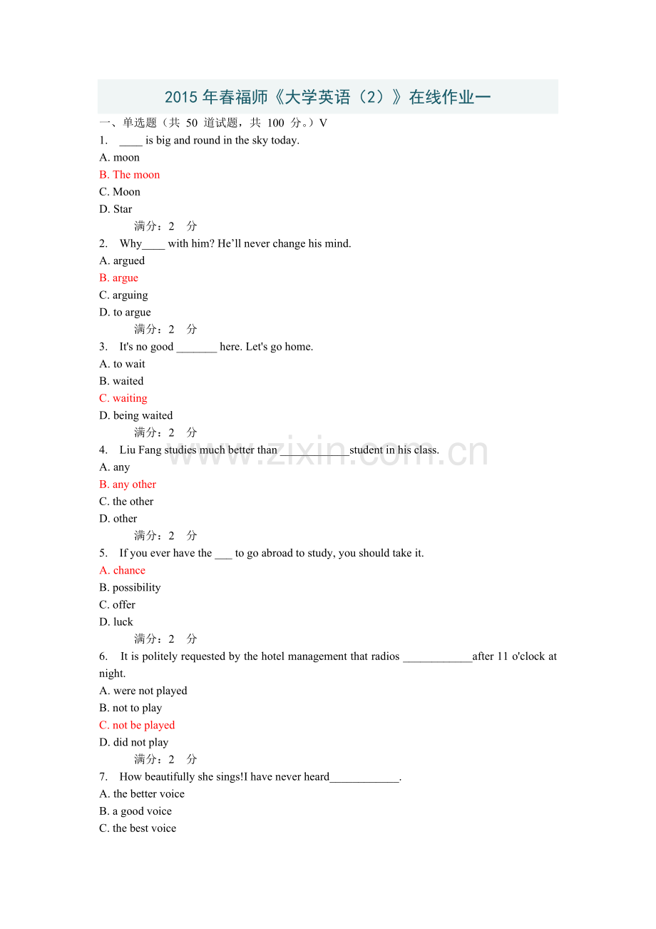 2015年春福师《大学英语(2)》在线作业一.doc_第1页