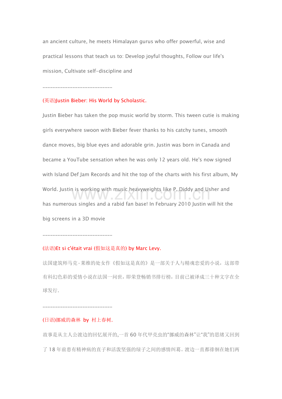 最值得去读的外文书籍.doc_第2页