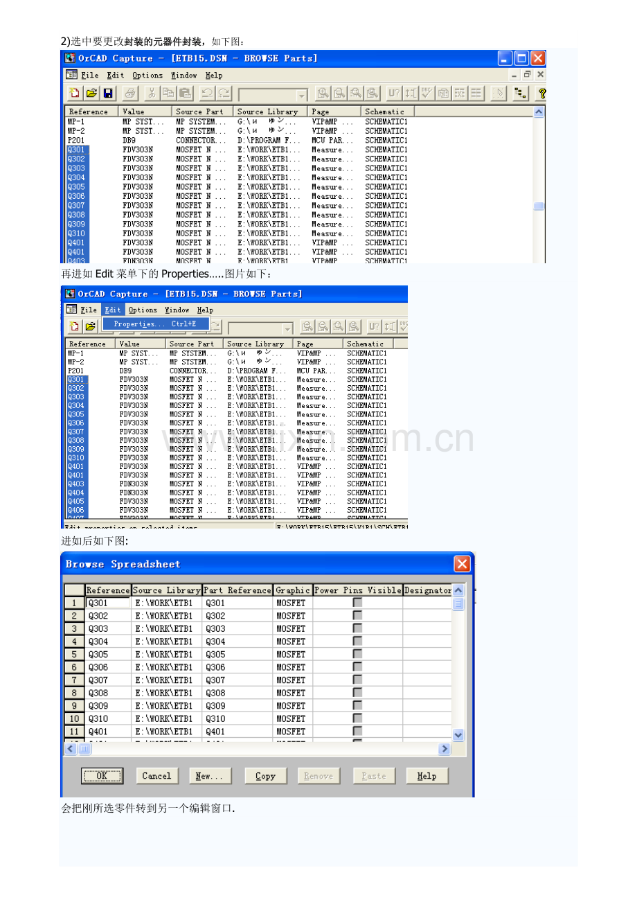 Orcad-中怎样快速改封装.doc_第2页