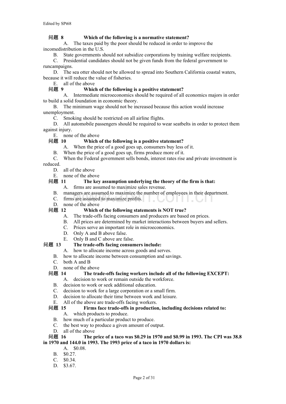 暨南大学-微观经济学习题集.doc_第2页