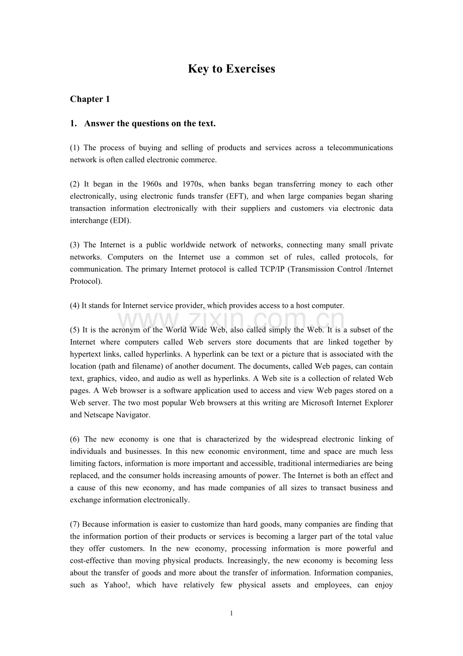 电子商务篇练习答案(作者整理稿).doc_第1页