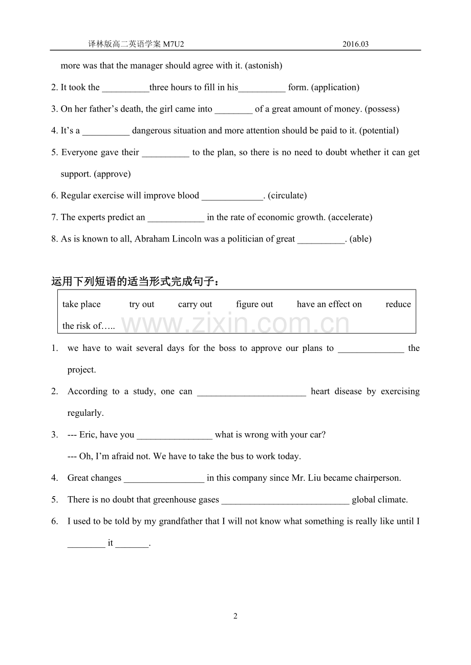 译林版高二英语M7U2-学案-答案.doc_第2页