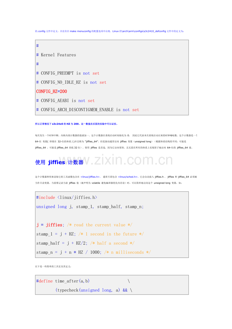 Linux设备驱动程序学习(10)-时间、延迟及延缓操作.doc_第2页
