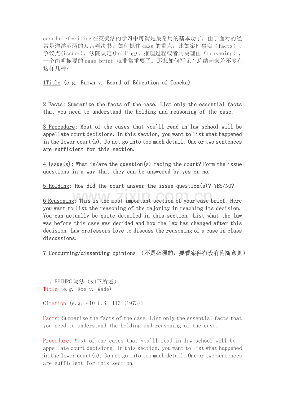 case-brief-writing-在英美法的学习中可谓是最常用的基本功了.doc_第1页