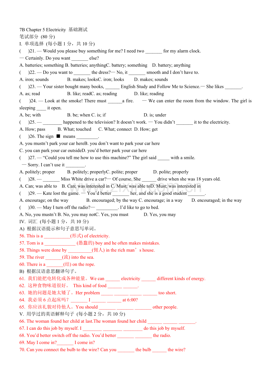 7BChapter5深圳牛津.doc_第1页