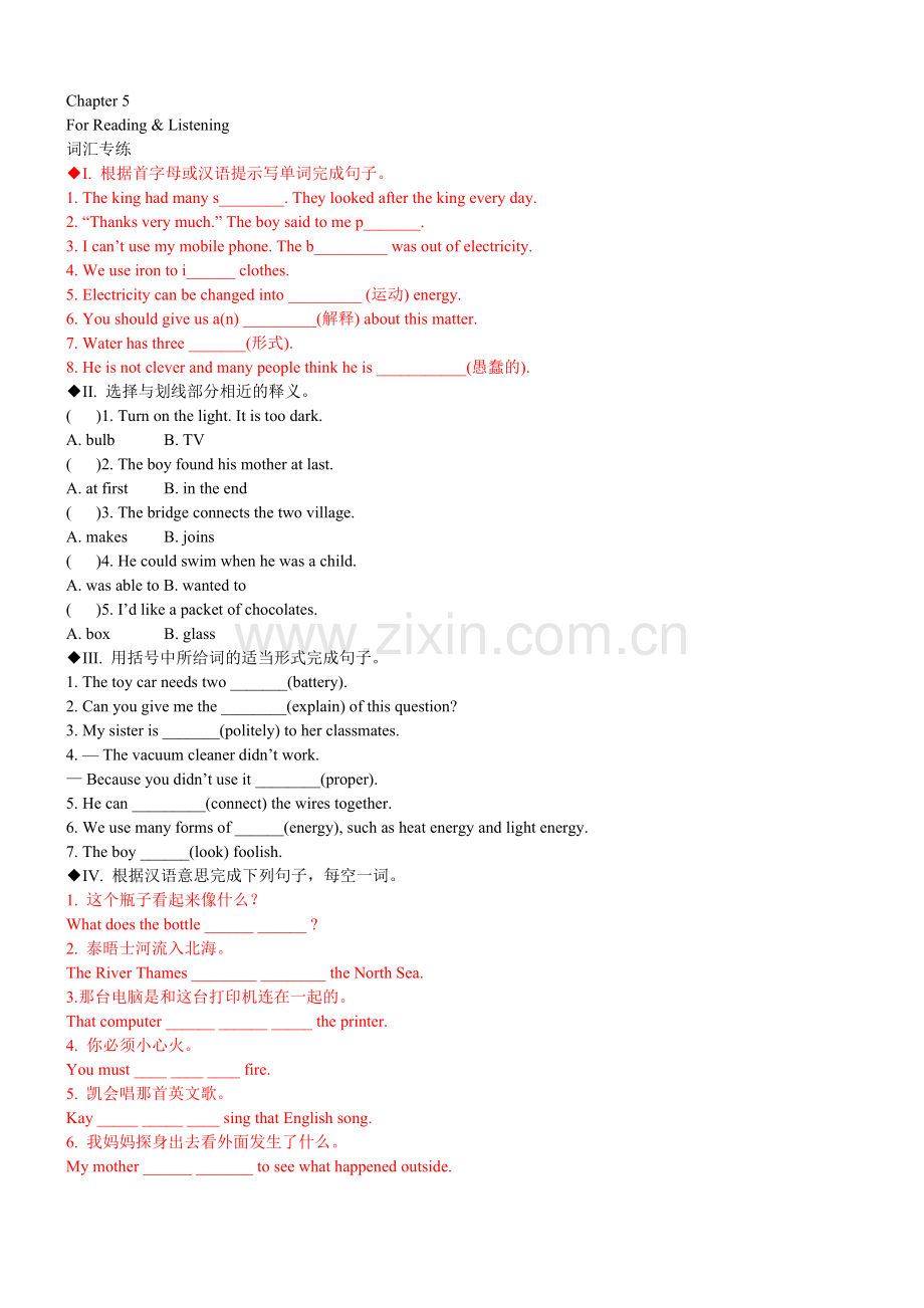 7BChapter5深圳牛津.doc_第2页